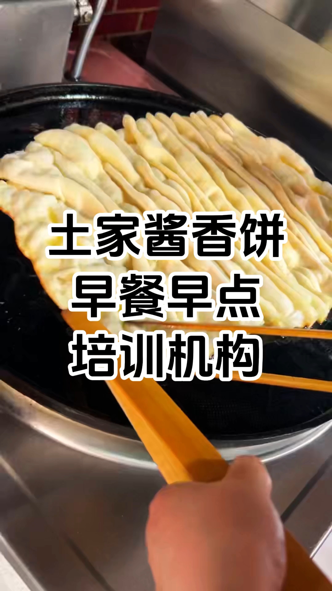 土家酱香饼培训哪里好 土家酱香饼技术培训机构 学厨网