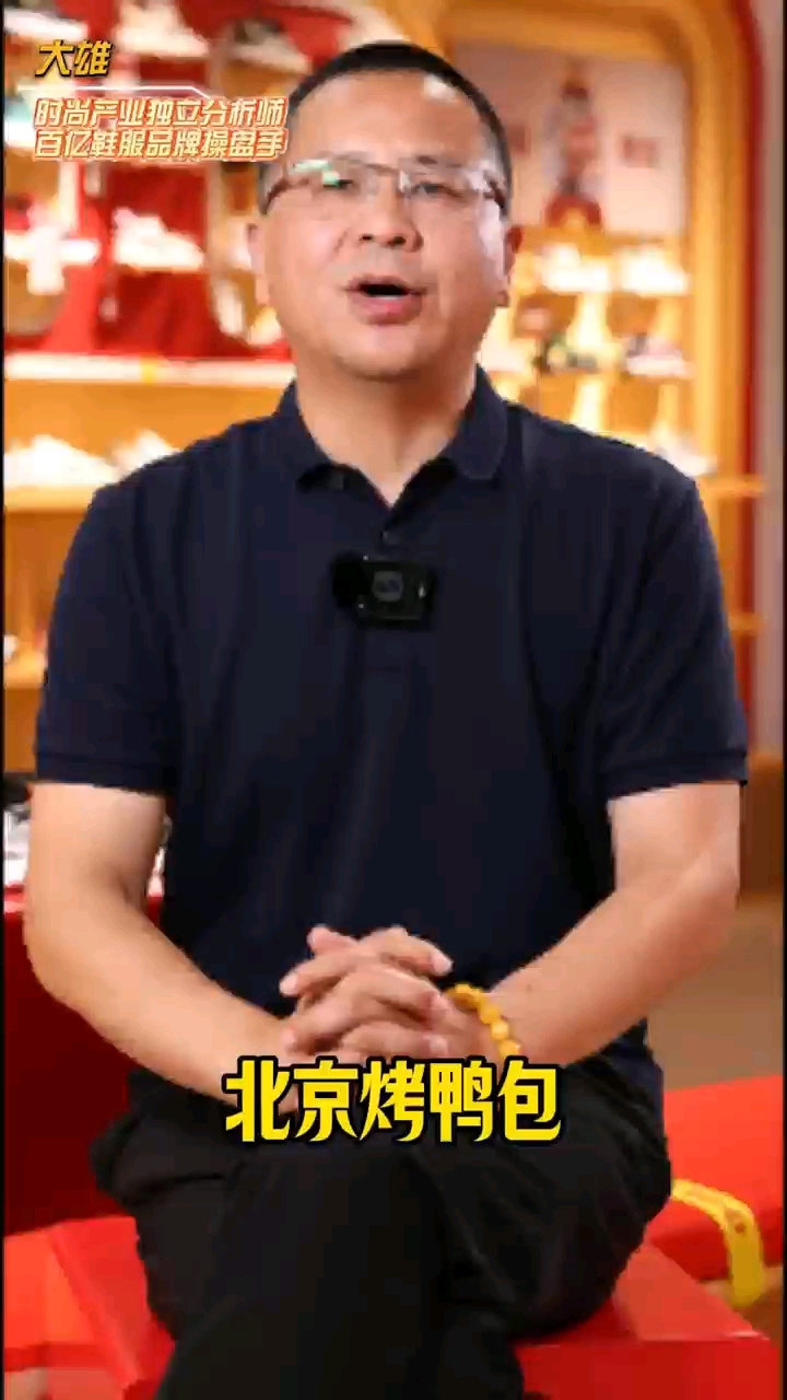 巴黎世家15500元“北京烤鸭包” 是谁在买单？