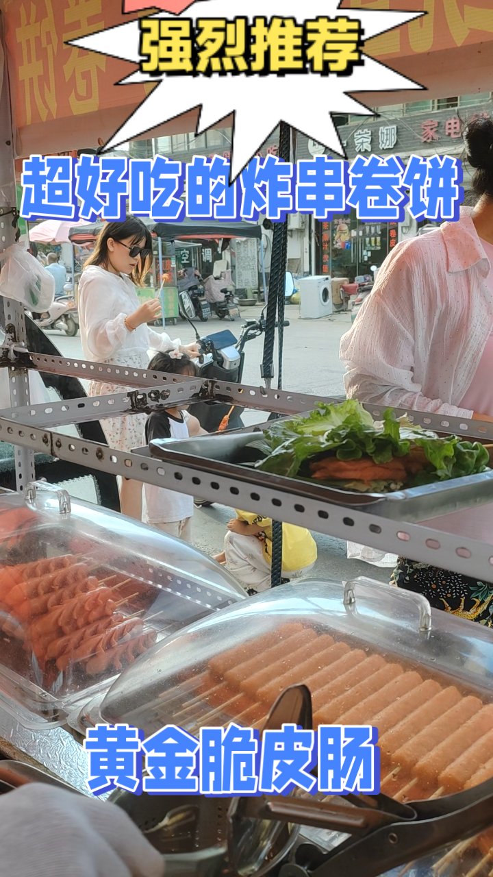 欢迎光临品尝,炸串卷饼,串串系列