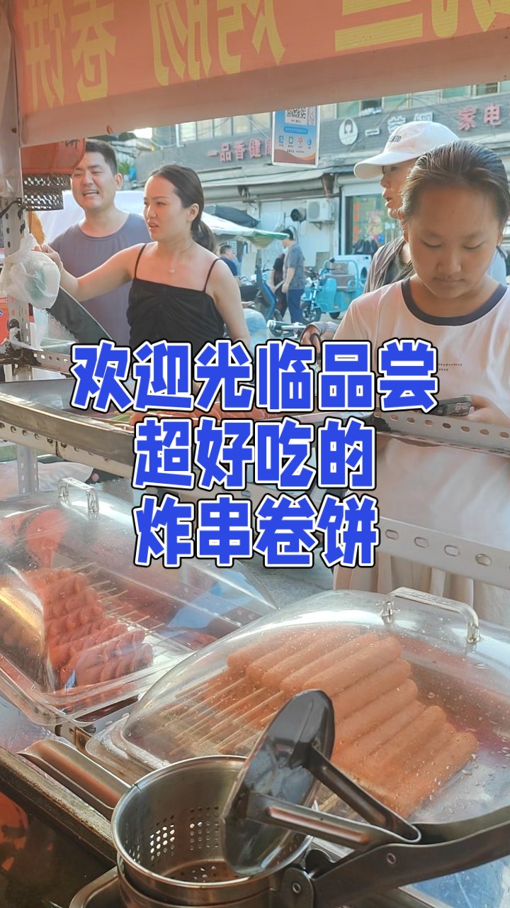 超好吃的炸串卷饼,黄金脆皮肠,串串香系列