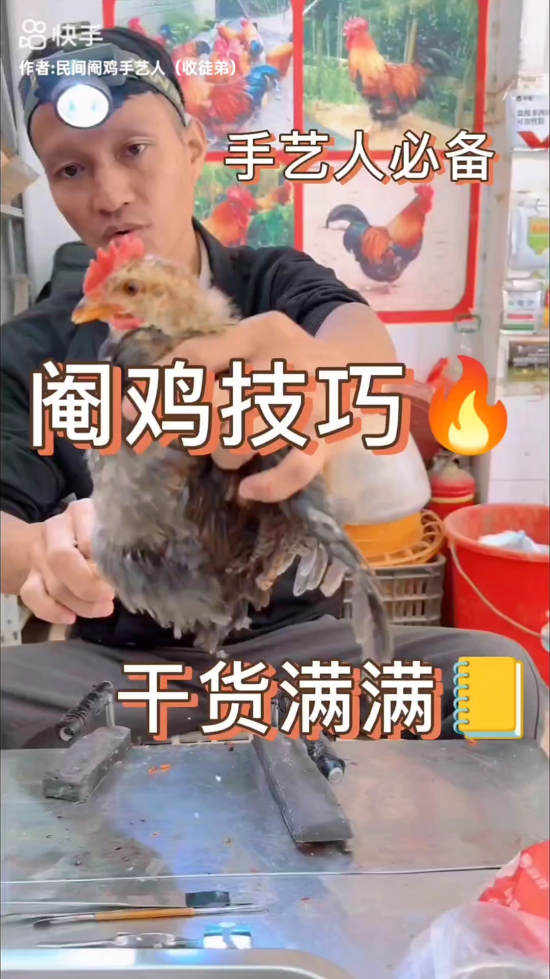 手艺人必备技能!