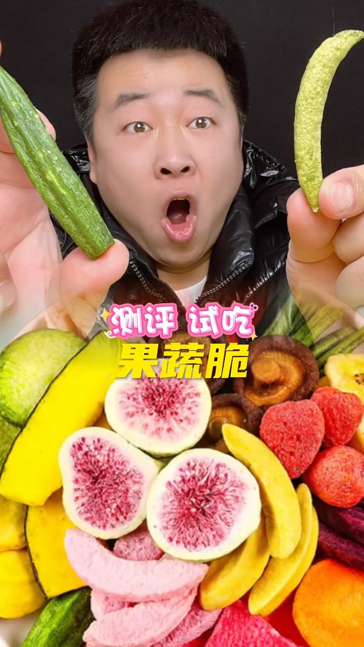 果蔬脆脆还是萝卜脆