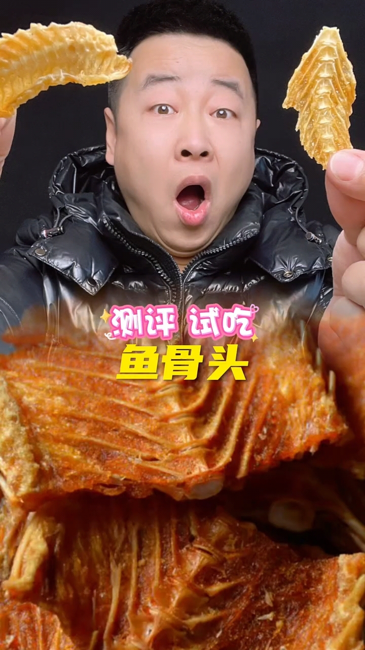 鱼骨头也能吃吗