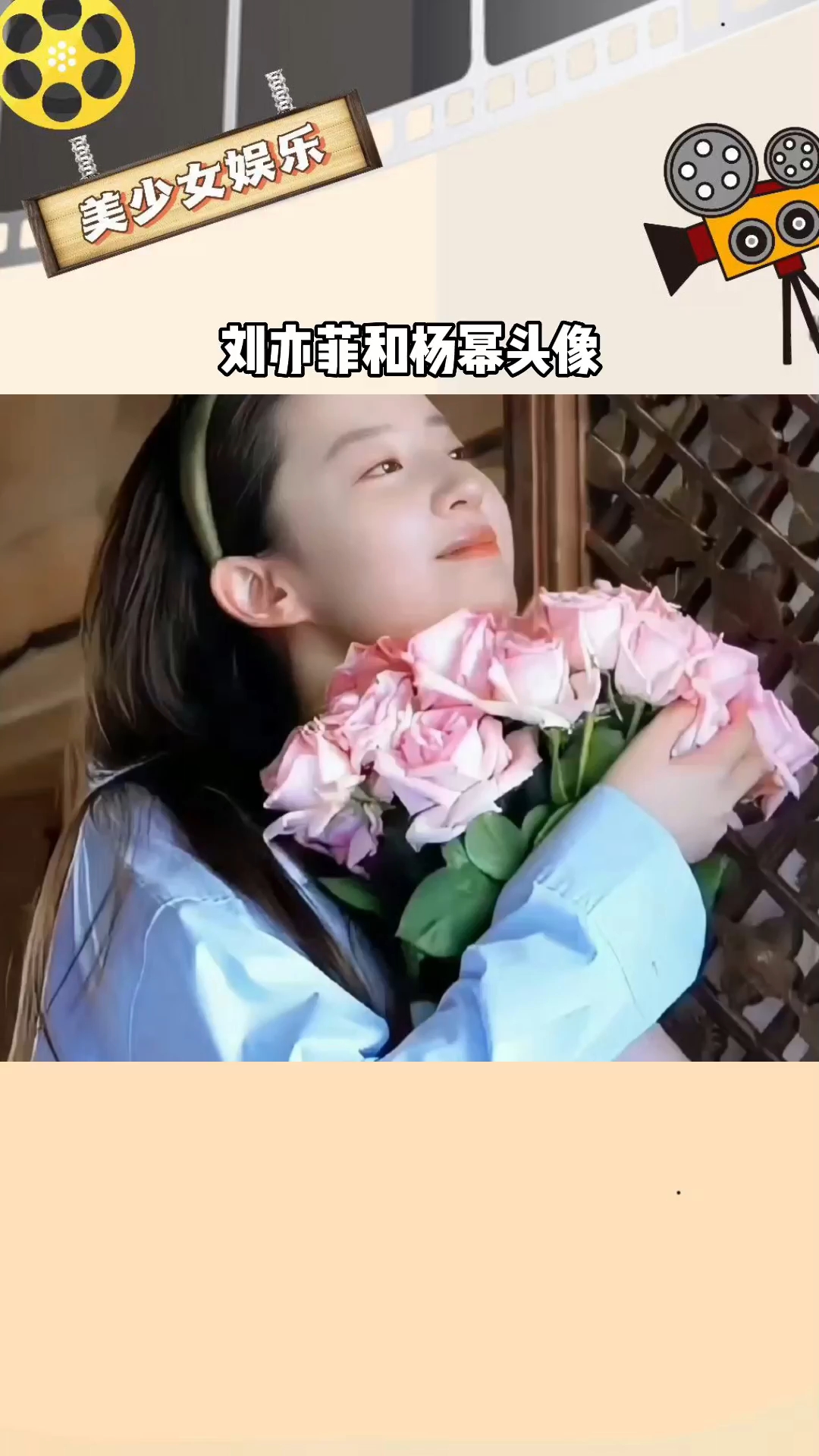 刘亦菲和杨幂的头像