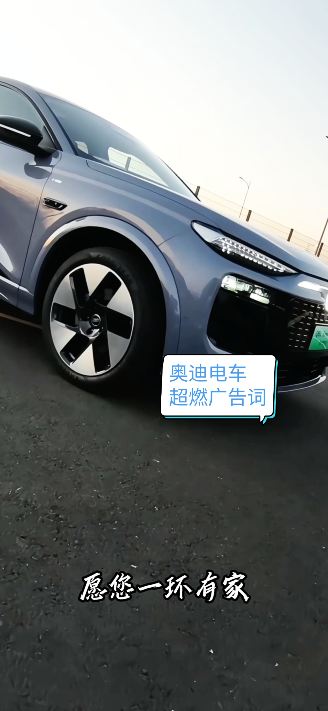 奥迪超燃广告词