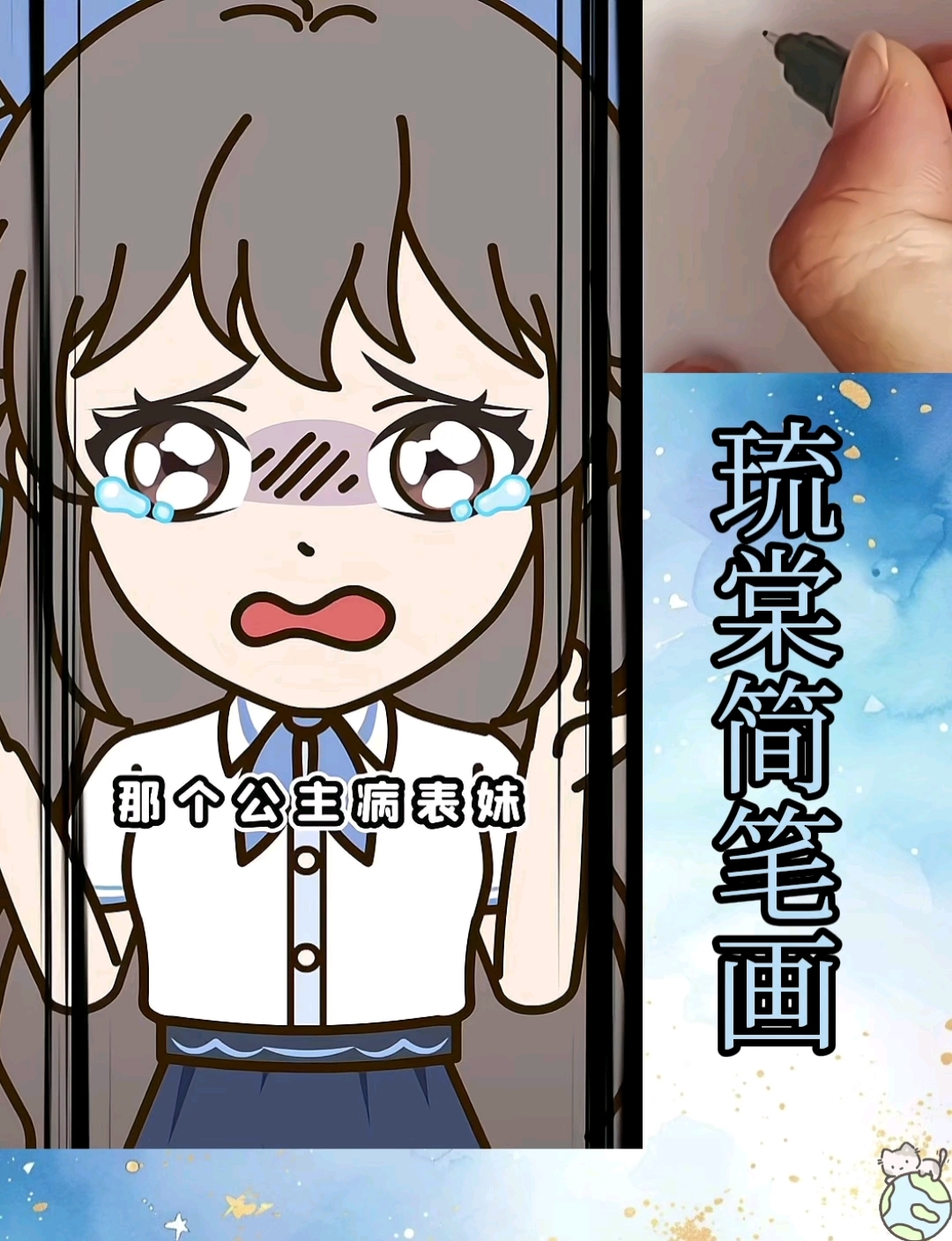 公主病表妹又搞事?鸡汤大鱼成猪食,结局反击大快人心!