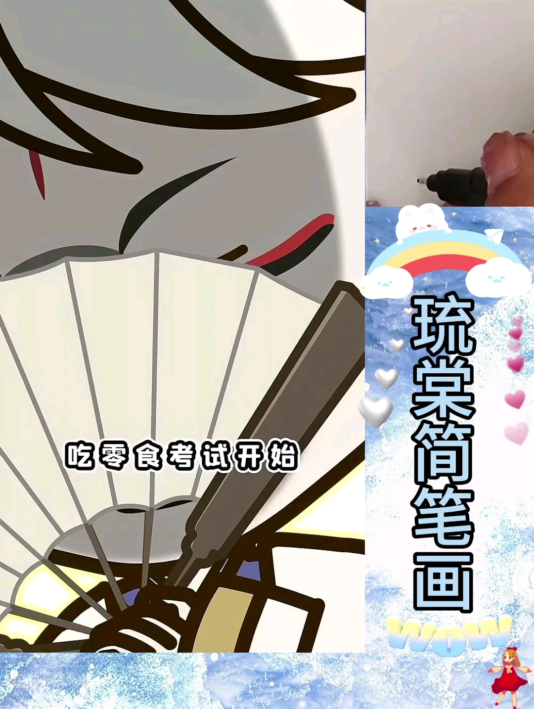 考试居然是吃零食!!山海经妖怪同场竞技,饕餮竟落败了?