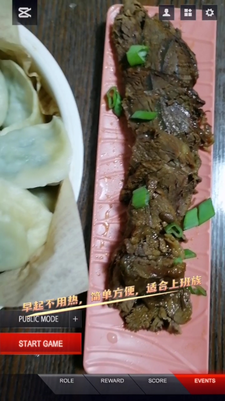 #酱牛肉#酱牛腱子#酱牛肉简单做法#酱牛肉家庭版