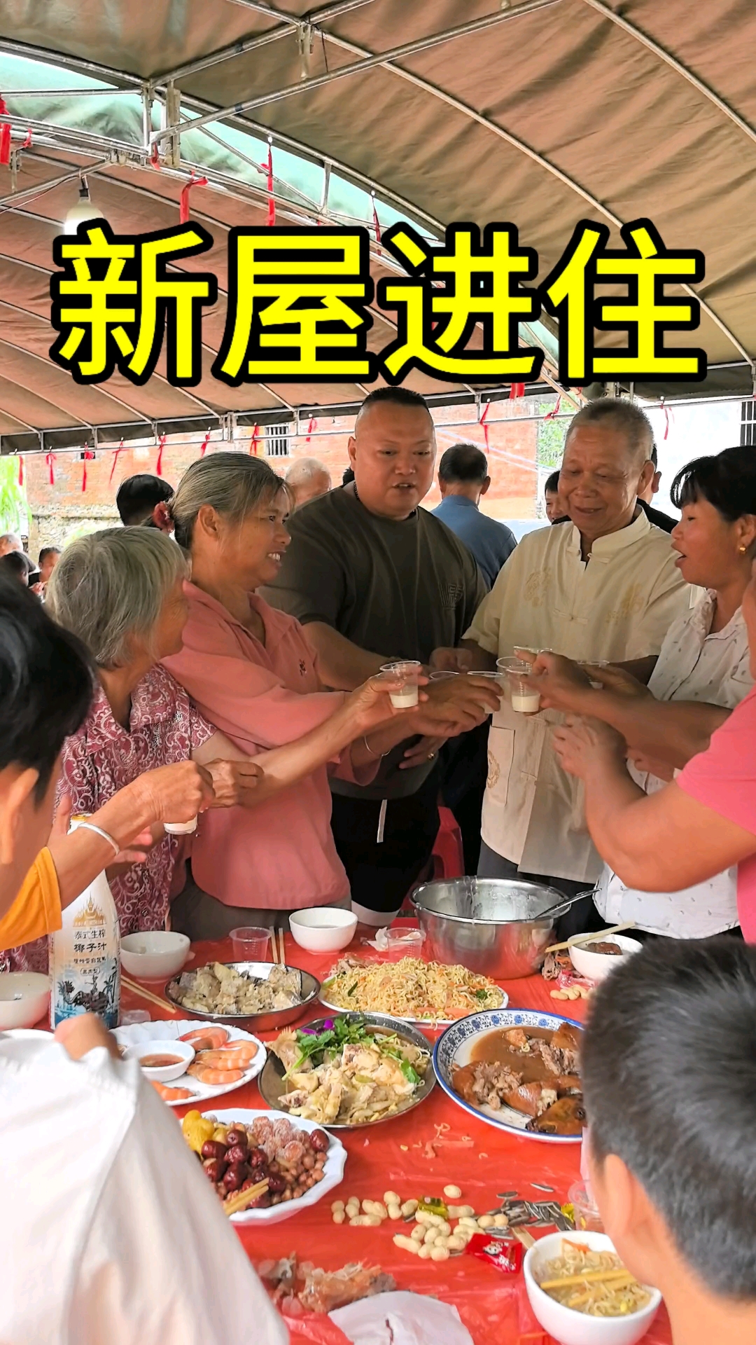 信宜农村新房入住习俗