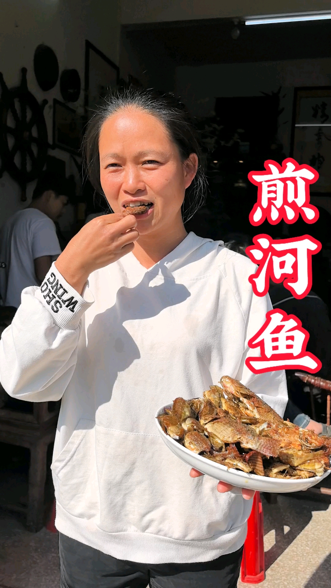 河鱼