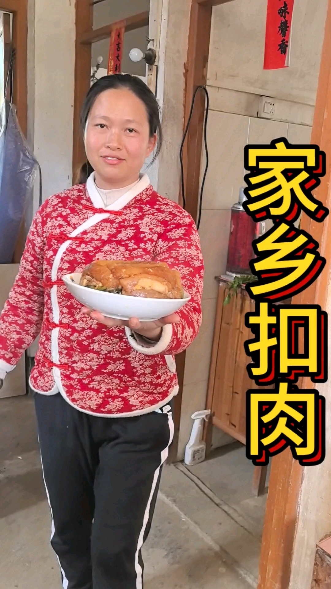  逢年过节炸扣肉