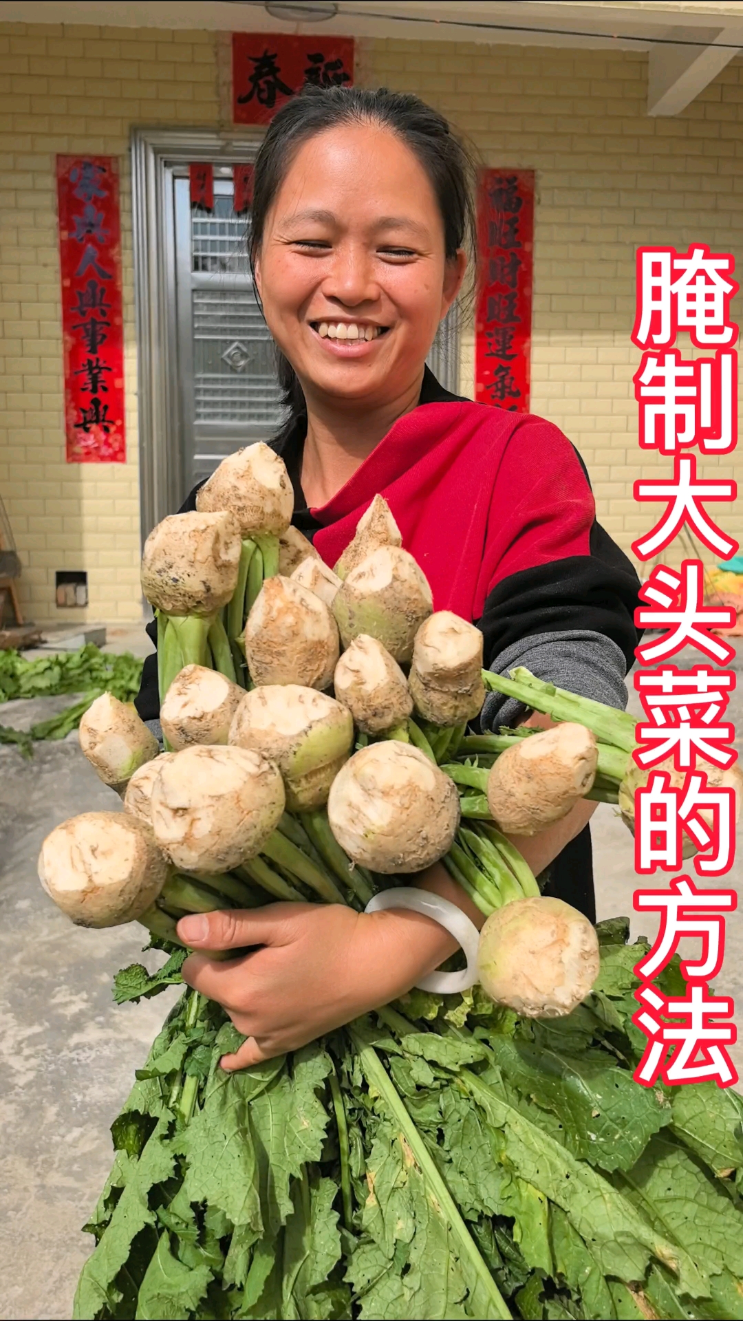 农家大头菜的腌制方法