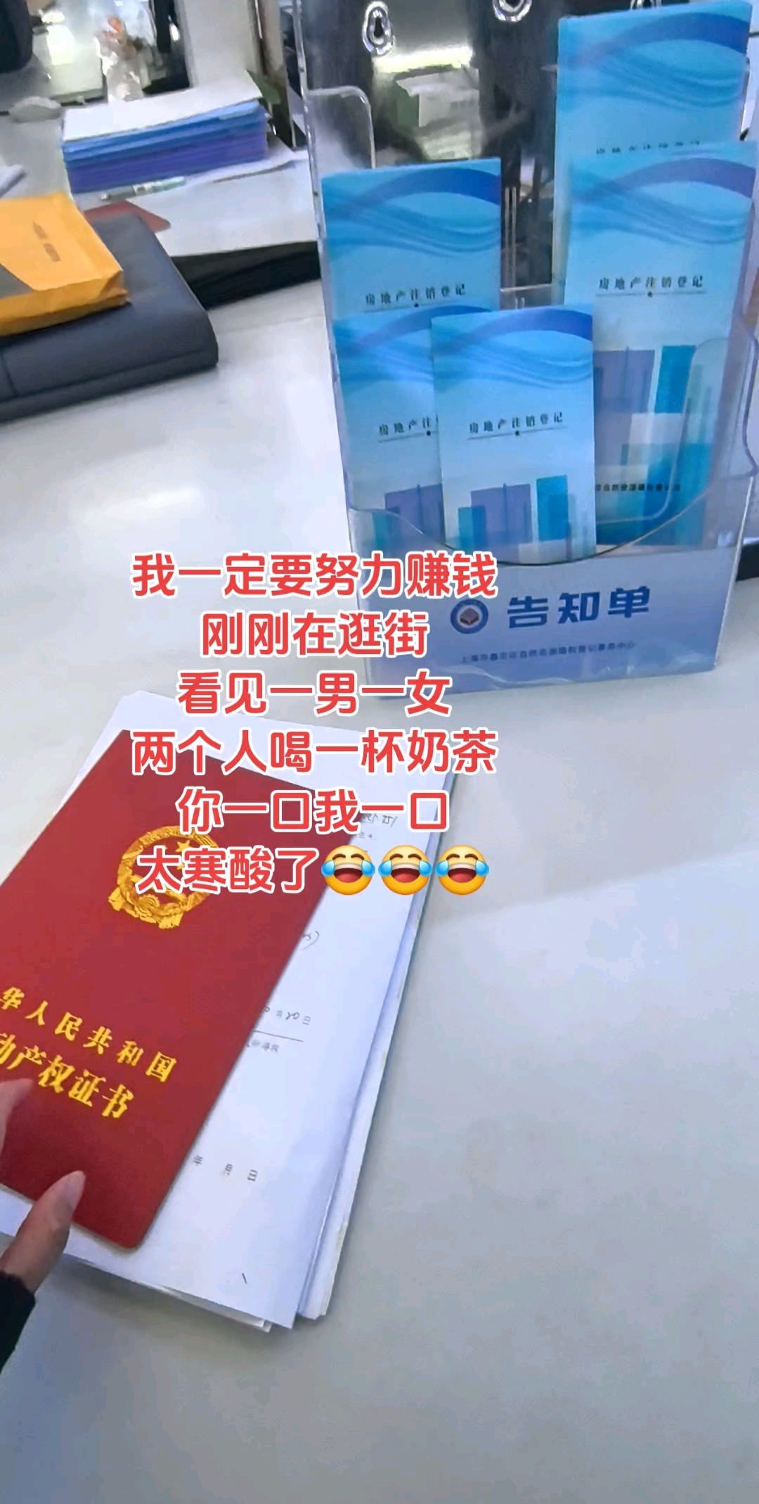 我一定要努力赚钱刚刚在逛街看见一男一女两个人喝一杯奶茶你一口
