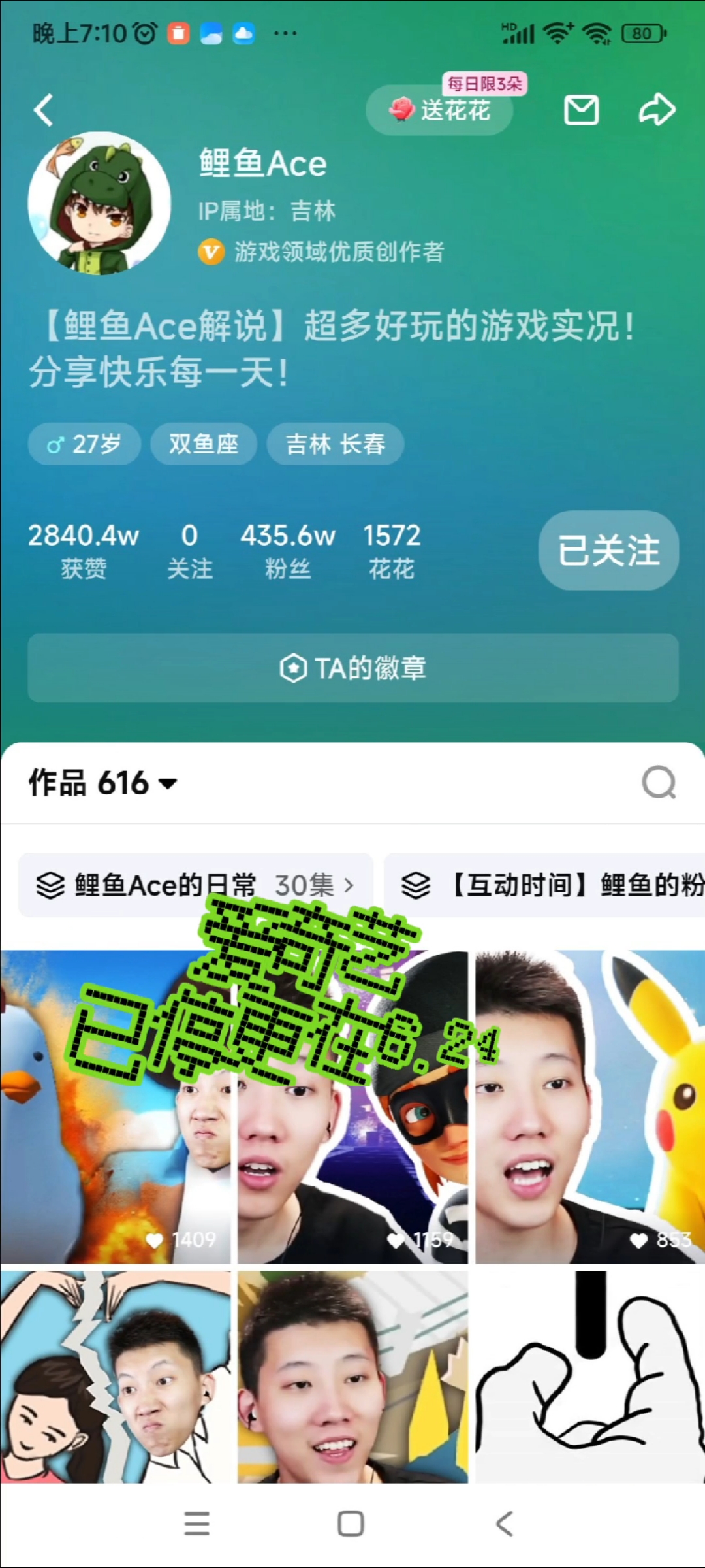 盘点鲤鱼ACE在哪些平台断更了,又在哪些平台正常更新
