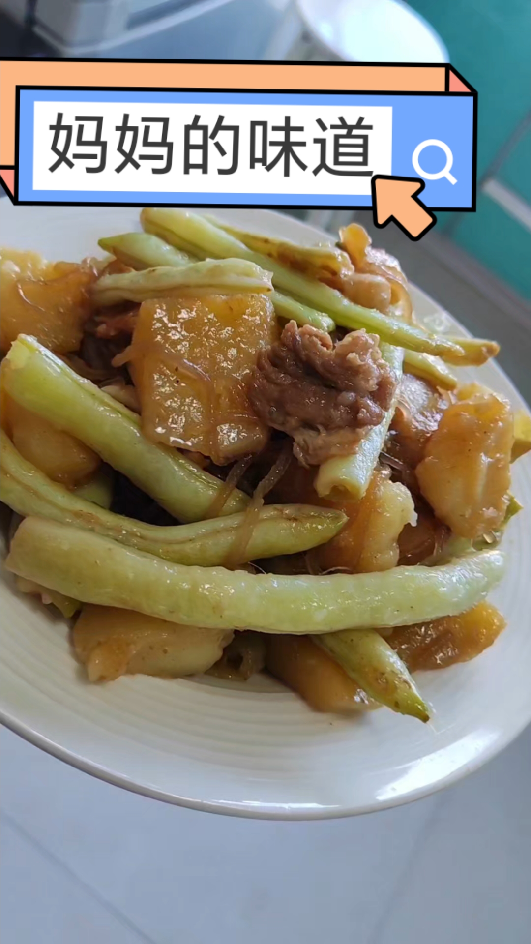 咕嘟咕嘟早晨五花肉芸豆炖土豆,总吃不腻想起妈妈炖菜的味道!家