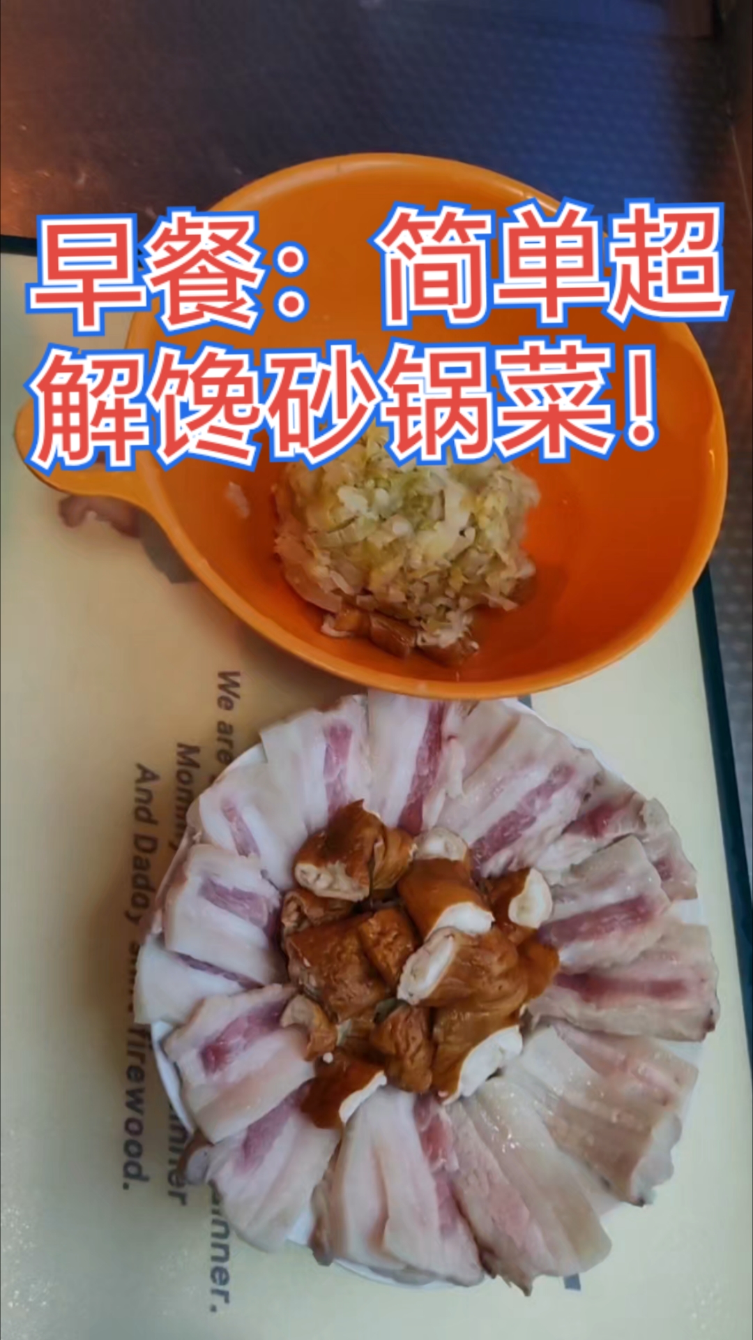 冬天早餐超解馋酸菜五花肉砂锅炖菜，简单调味入口香滑肥又不腻香