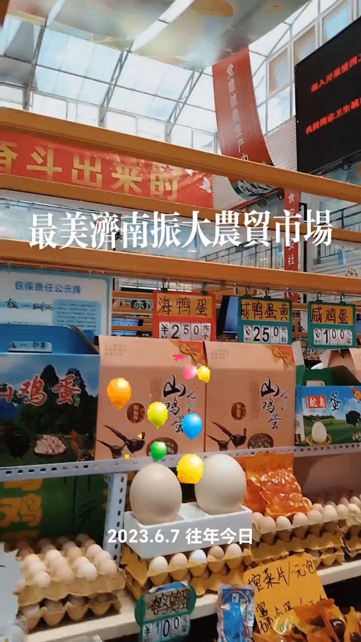 我鸡蛋专卖的菜市场摊位