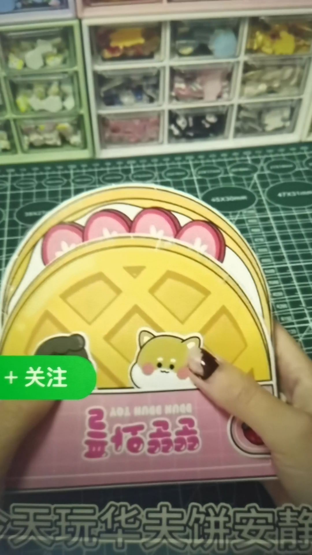 华夫饼安静书,真的不要太好玩!