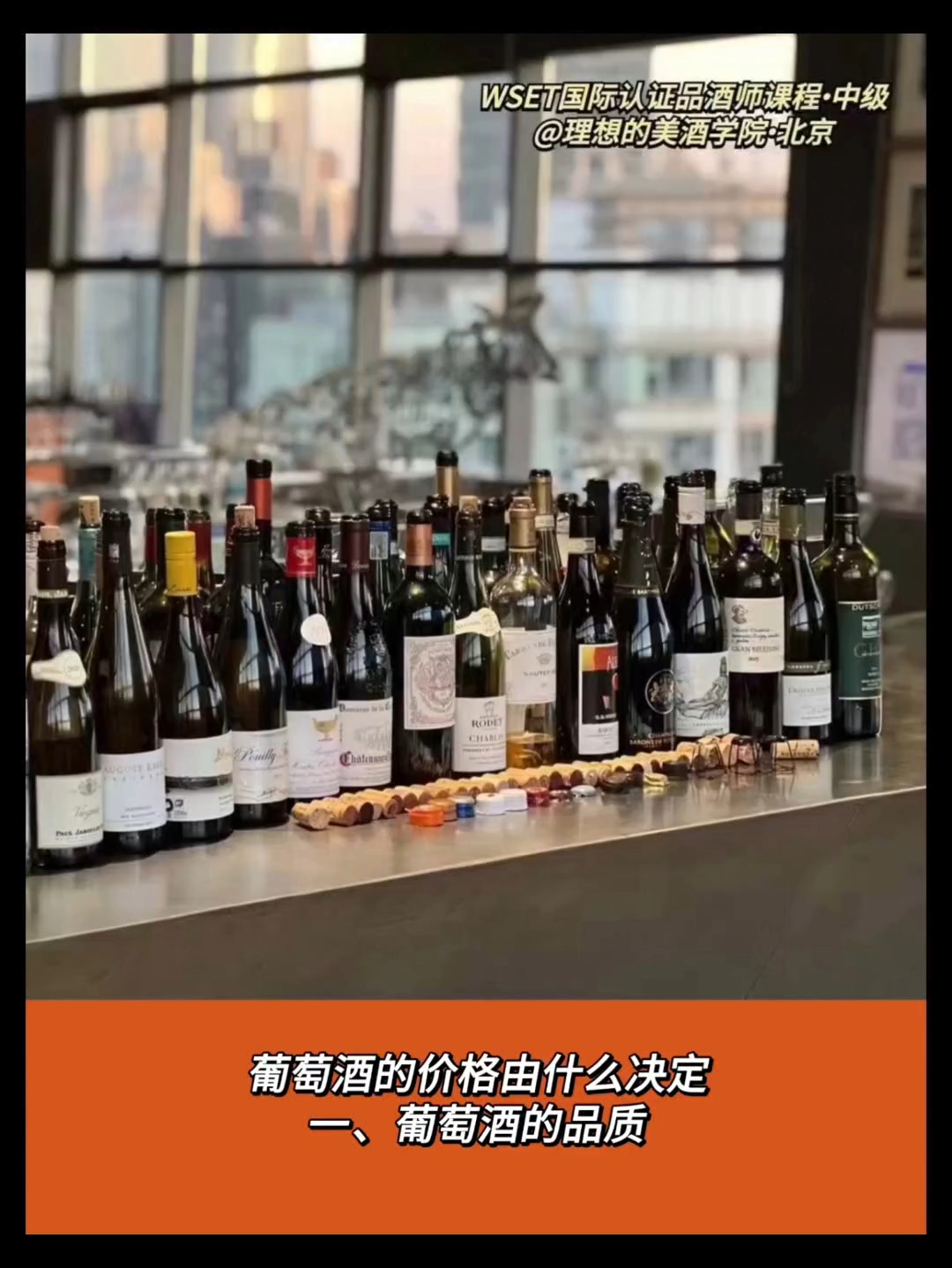 葡萄酒知识366｜葡萄酒的价格由什么决定（一、葡萄酒的品质）