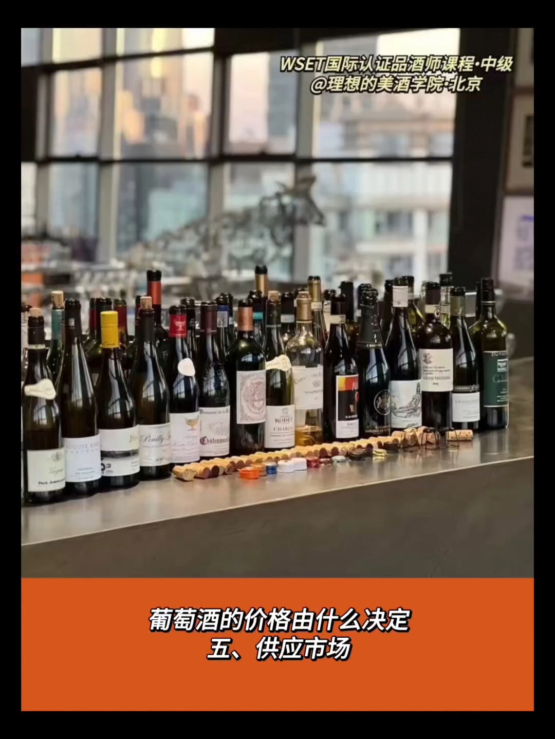 葡萄酒知识367‖葡萄酒的价格由什么决定(五、供应市场)