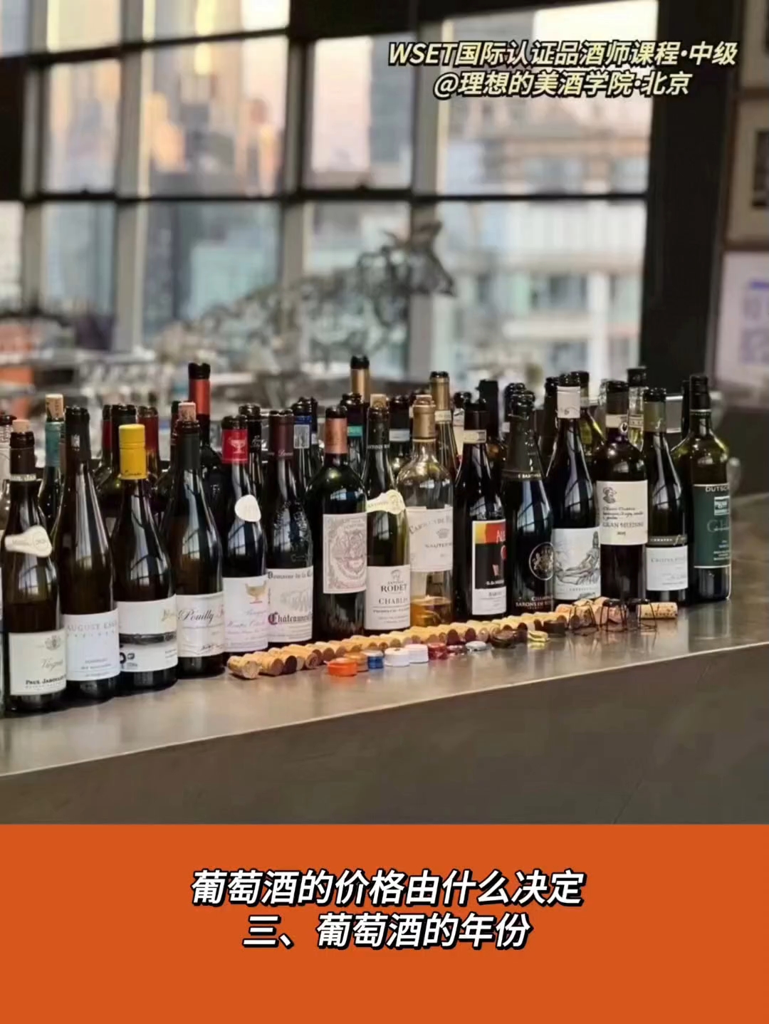 葡萄酒知识368|葡萄酒的价格由什么决定(三、葡萄酒的年份)