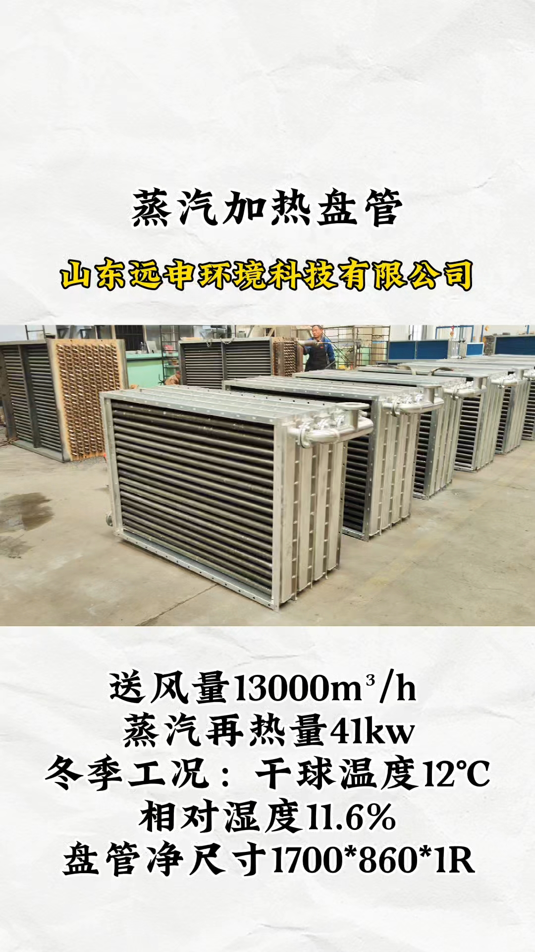 翅片管散热器 蒸汽散热器 烘干房散热器