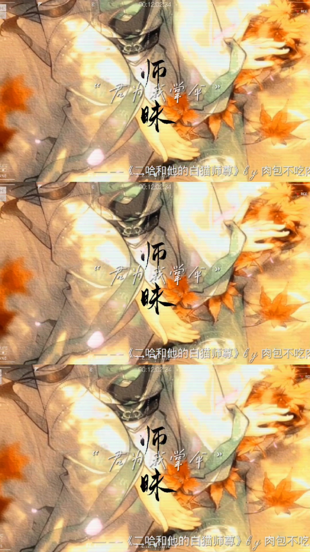 江湖一路道远,师尊保重