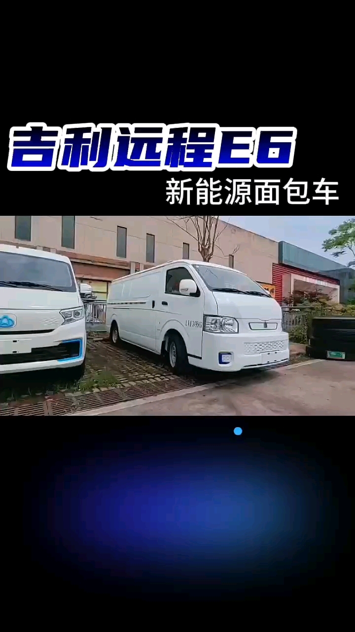 重庆新能源面包车:远程吉利星享E6,大容量,轻松下车库