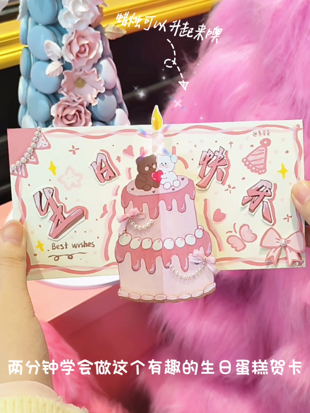 蛋糕生日贺卡教程