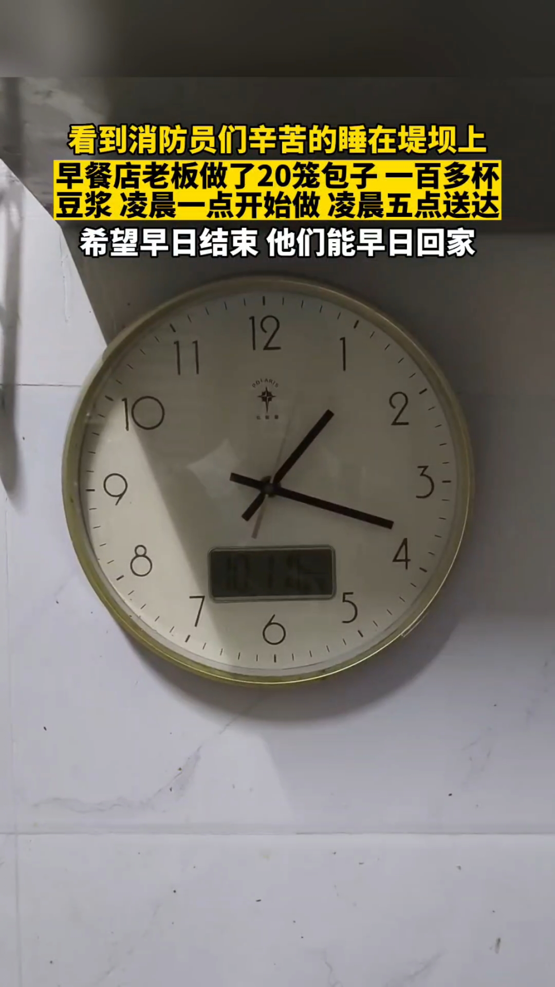 做了20笼包子 一百多杯豆浆 凌晨一点开始做 凌晨五点送达。