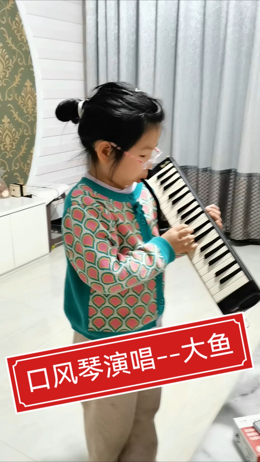 口风琴演唱--大鱼