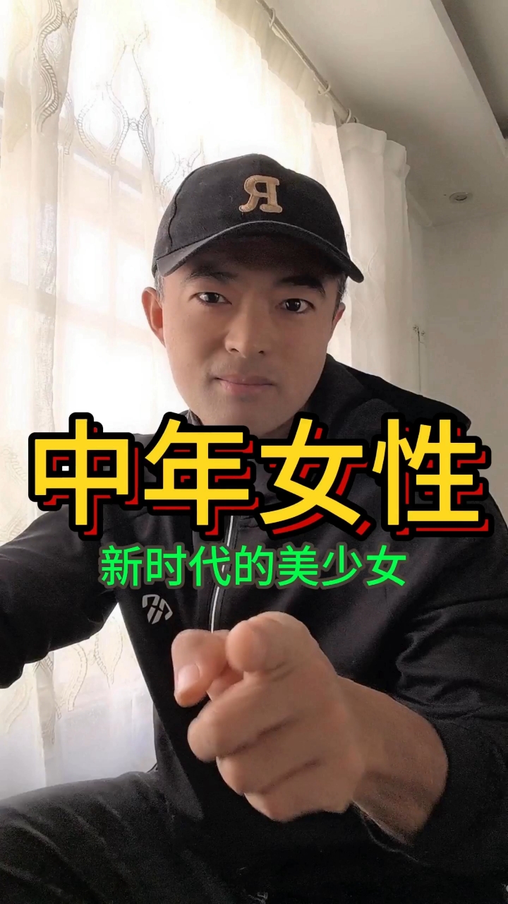 中年女性就是新时代的美少女战士