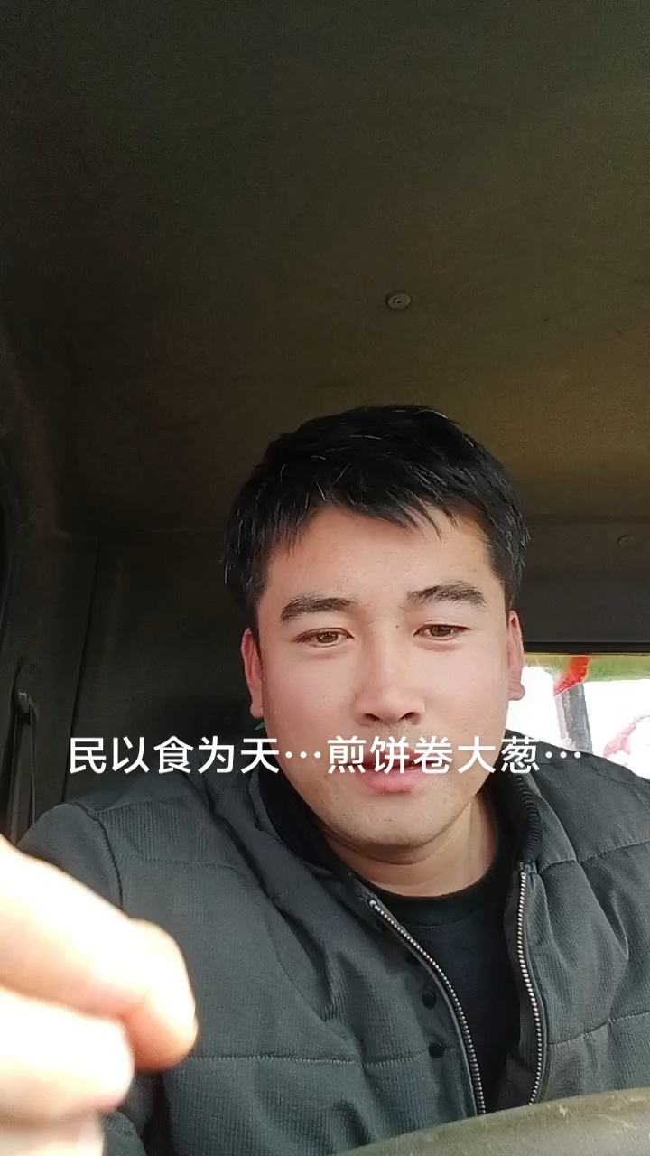 老百姓的午饭、煎饼卷大葱