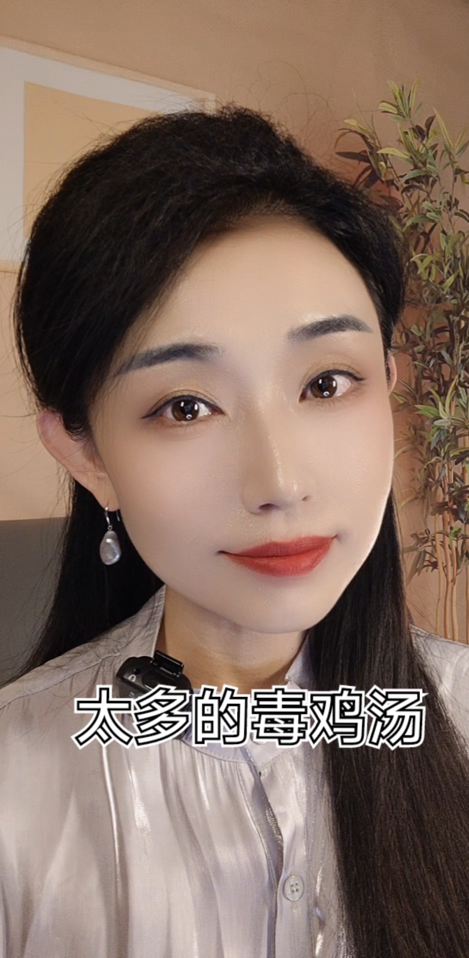 我们的生活中有太多的毒鸡汤