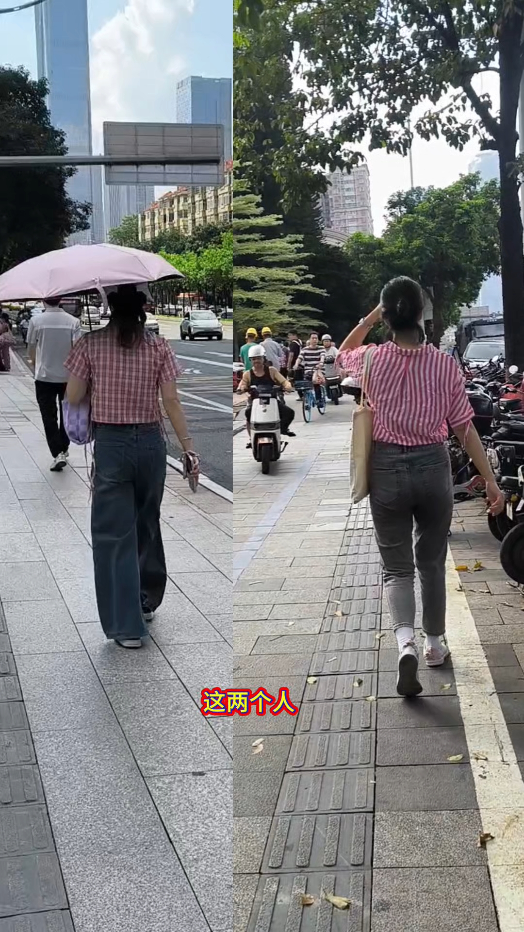 这两人都穿了粉色上衣配牛仔裤,谁好看?