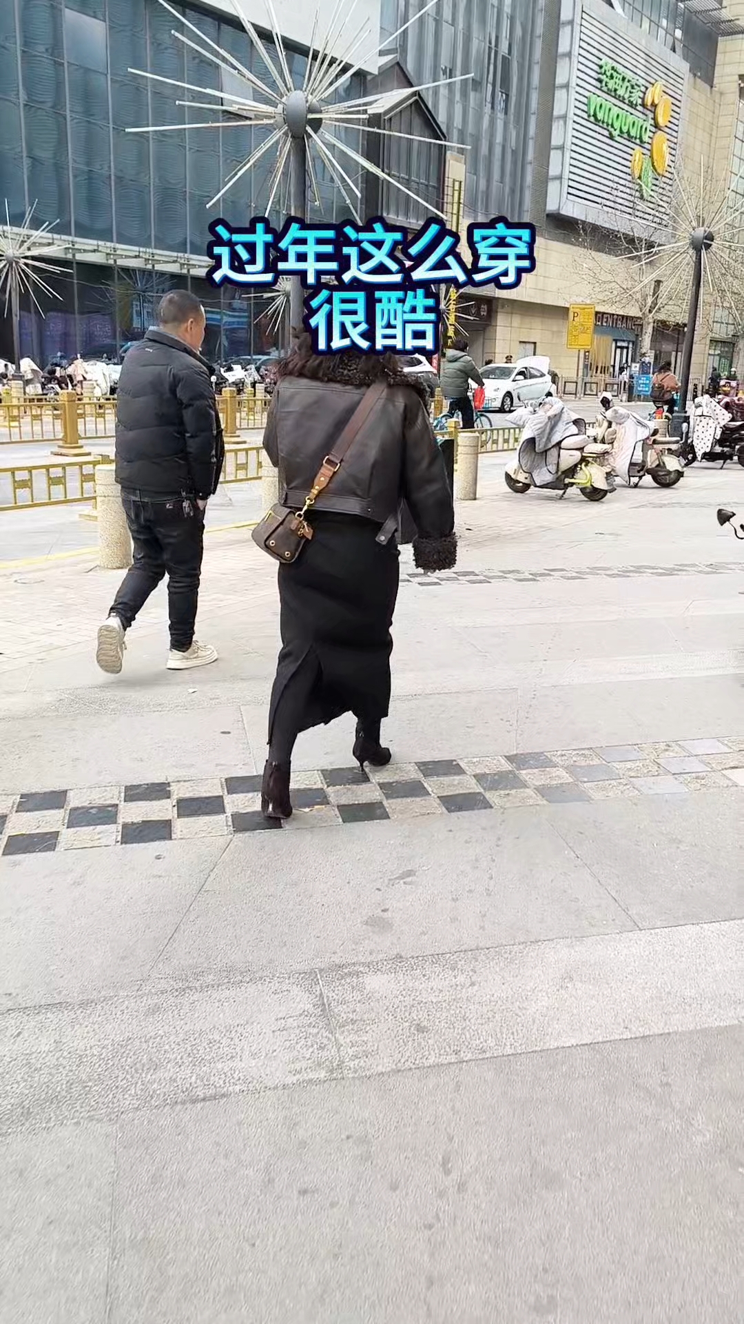 过年这么穿怎么样？就是短款皮毛一体夹克配直筒裙