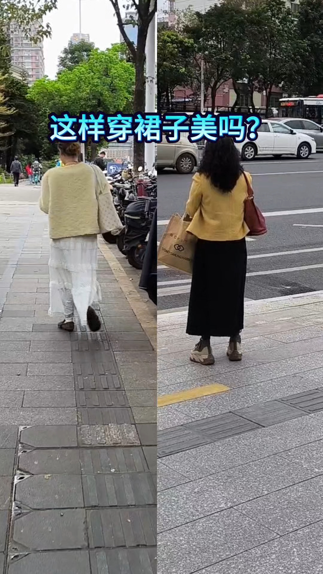 这两个半身裙的搭配很值得借鉴,你觉得好看吗?