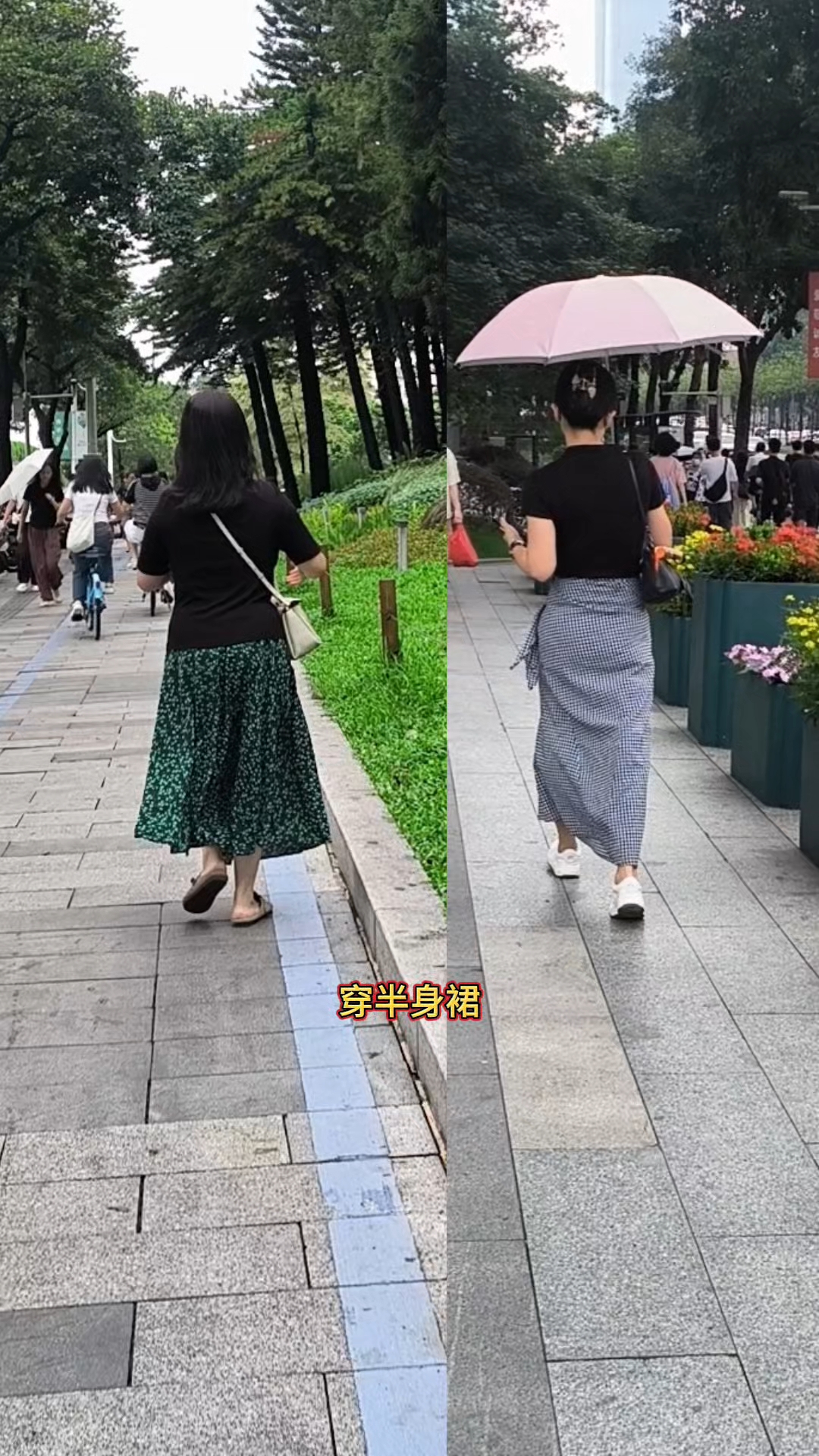 半身长裙,你觉得用半长不短的上衣搭配好看,还是短上衣搭配好看