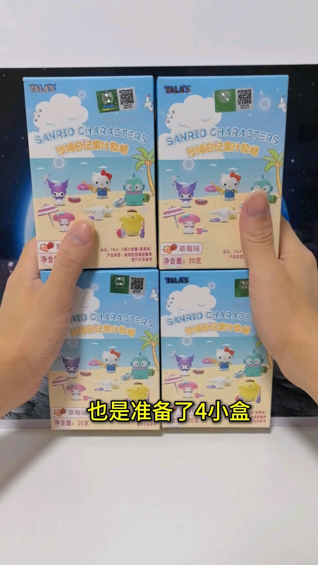 今天来玩款卡通点的公仔盲盒。沙滩日记果汁软糖