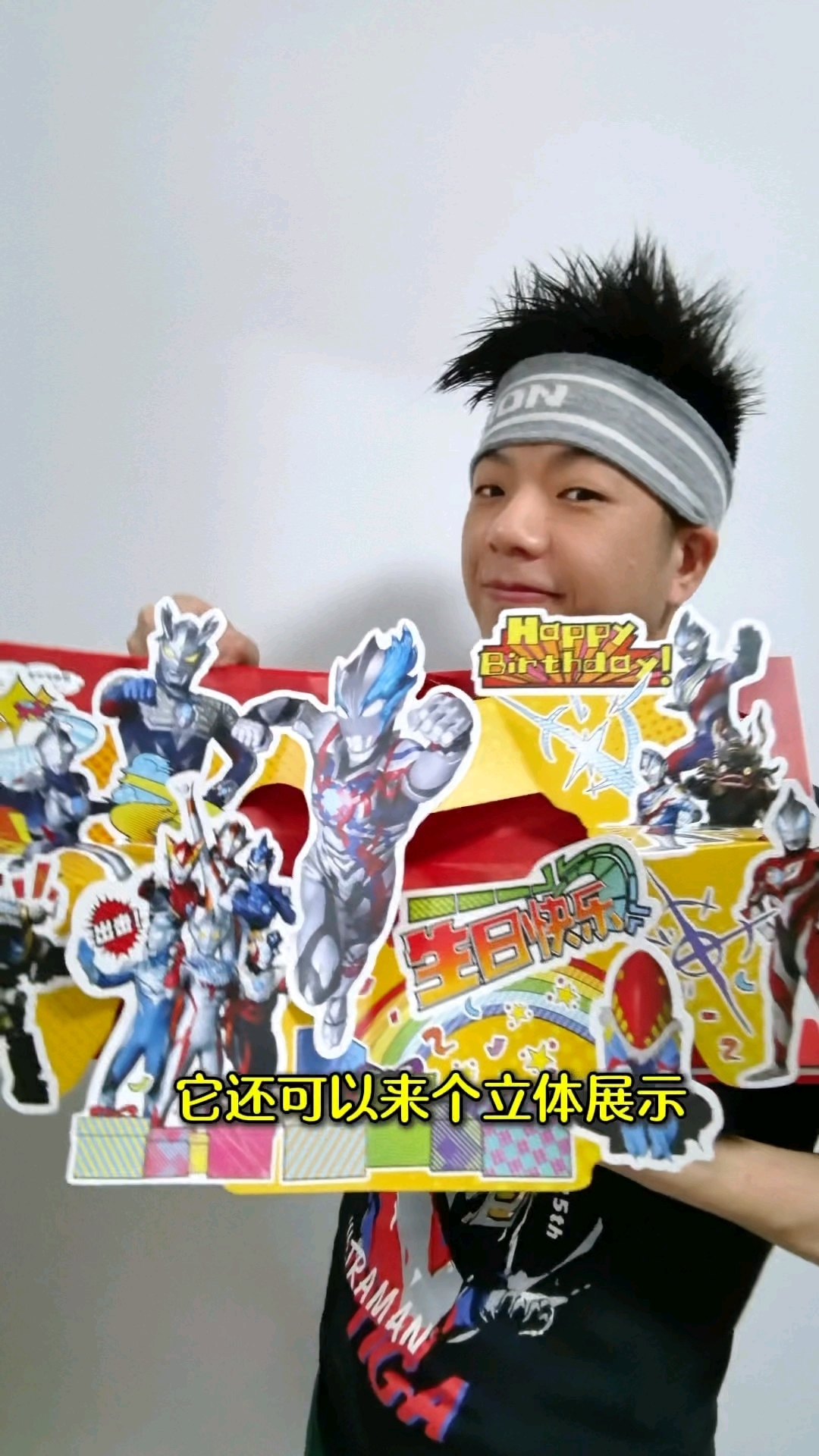 会唱歌还能吹蜡烛的立体生日蛋糕书它来了，实在是太惊喜了