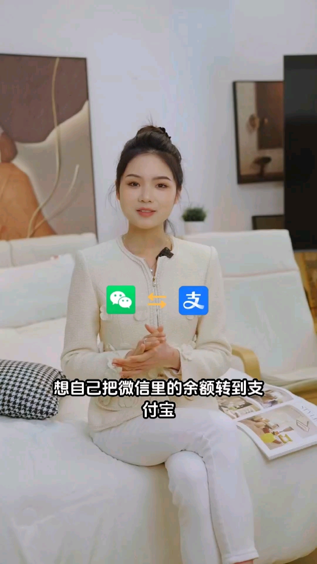 微信余额如何转到支付宝