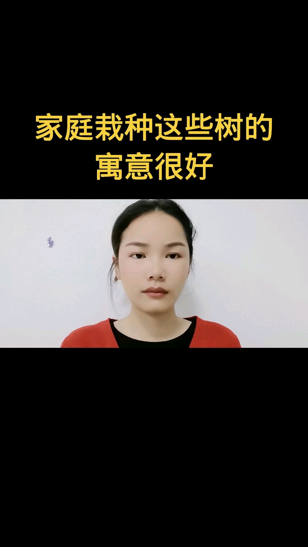 家庭栽种这些树的寓意很好