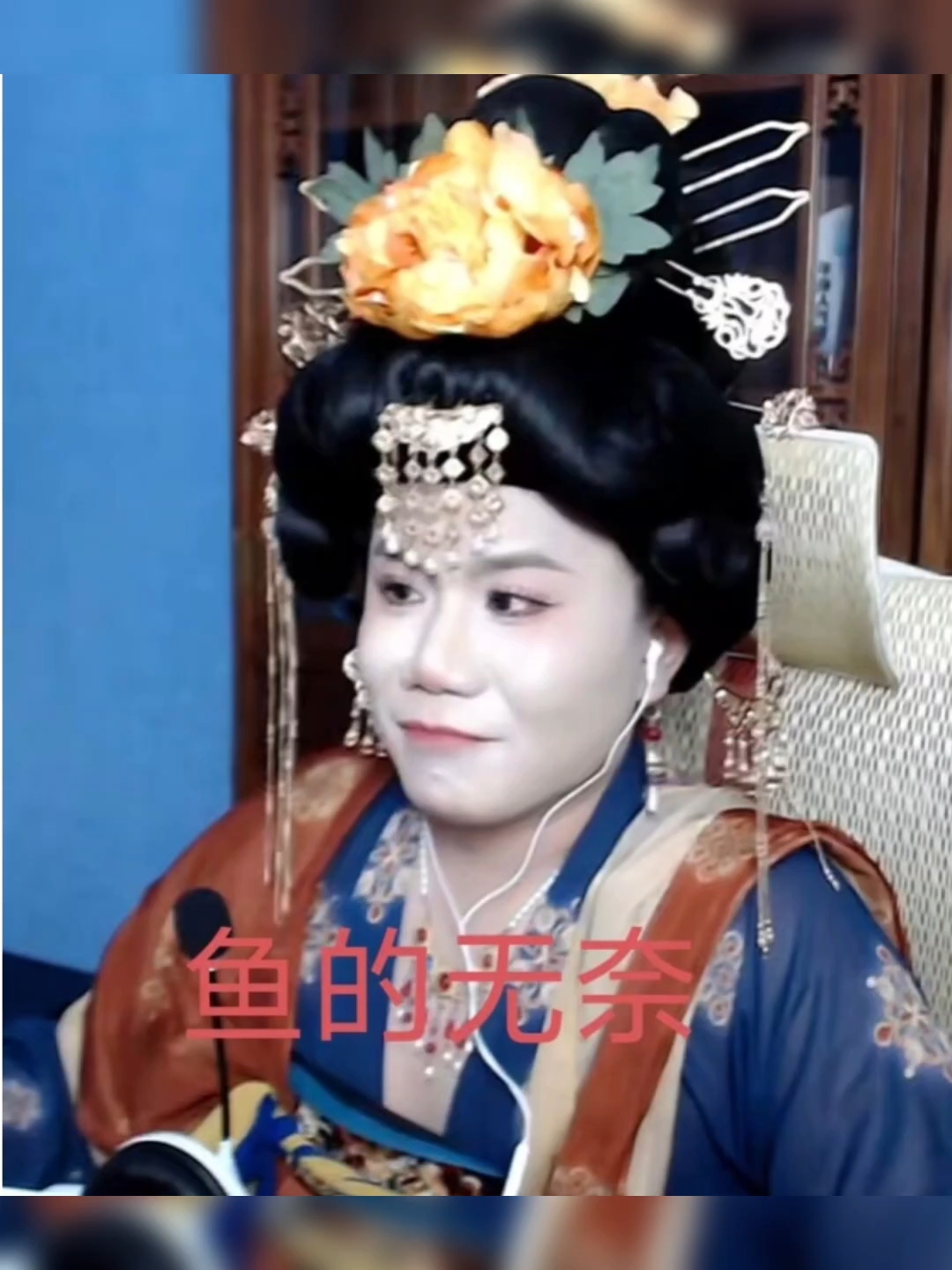 木鱼表情包自取2