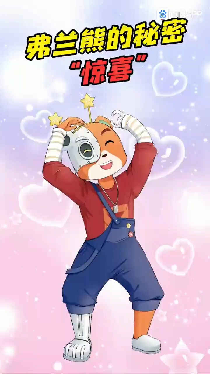 阿弗还是很爱猴子警长的吗