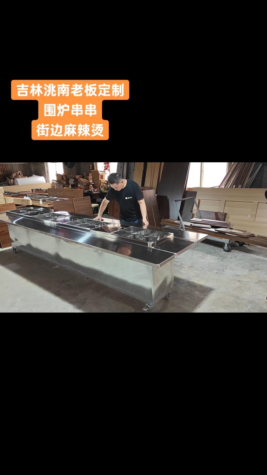 街边麻辣烫 网红餐车 围炉串串