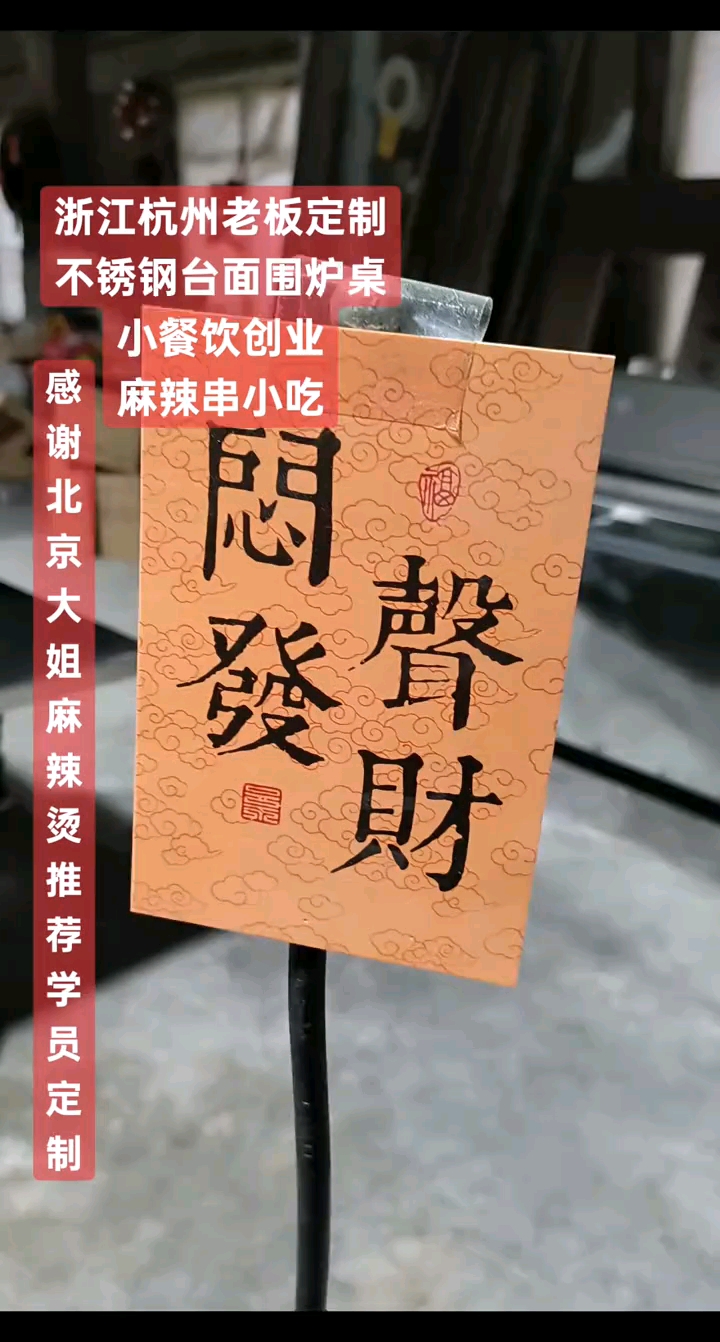 串串香 麻辣烫 围炉串串 围炉麻辣烫 串串香桌子