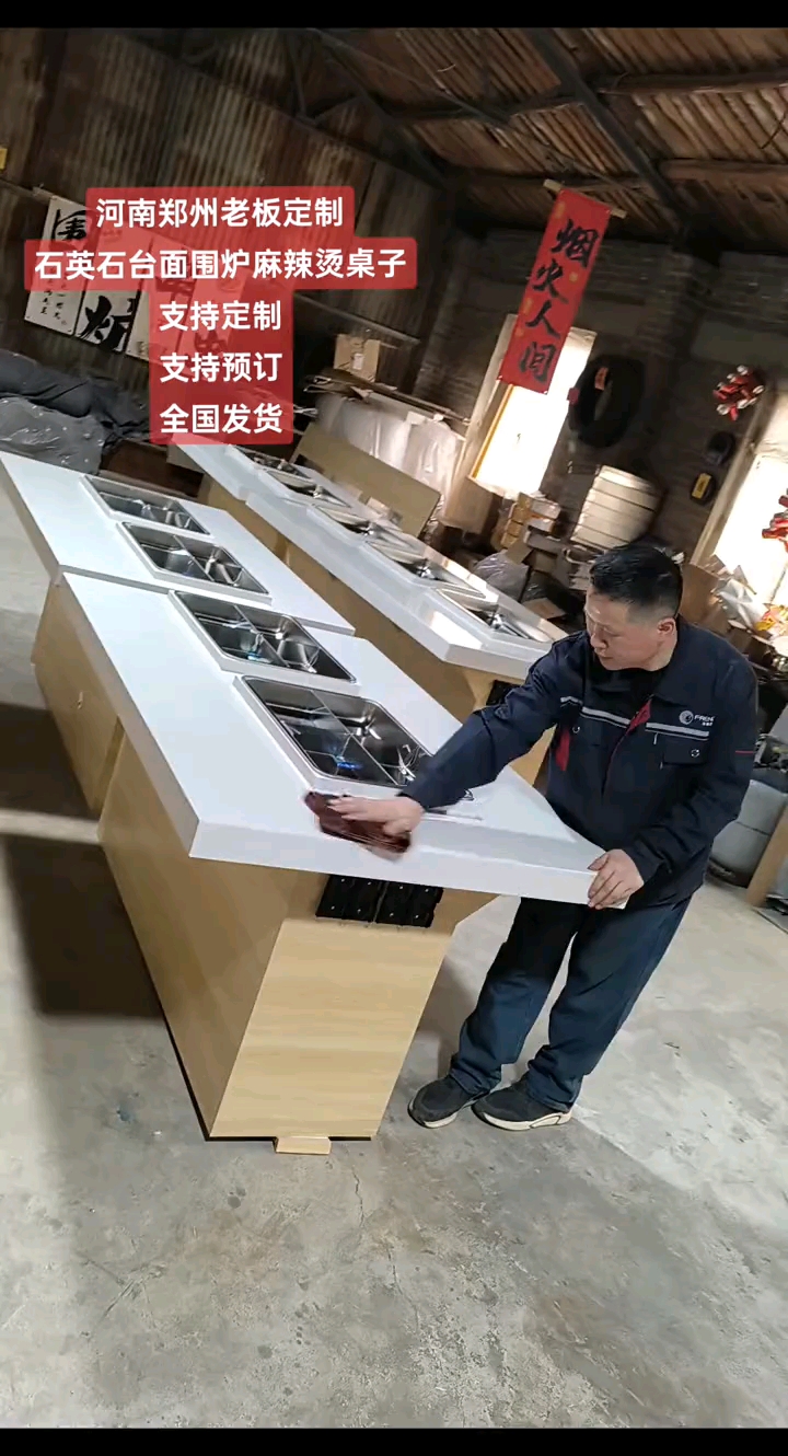 围炉麻辣烫桌子 围炉串串 网红麻辣烫