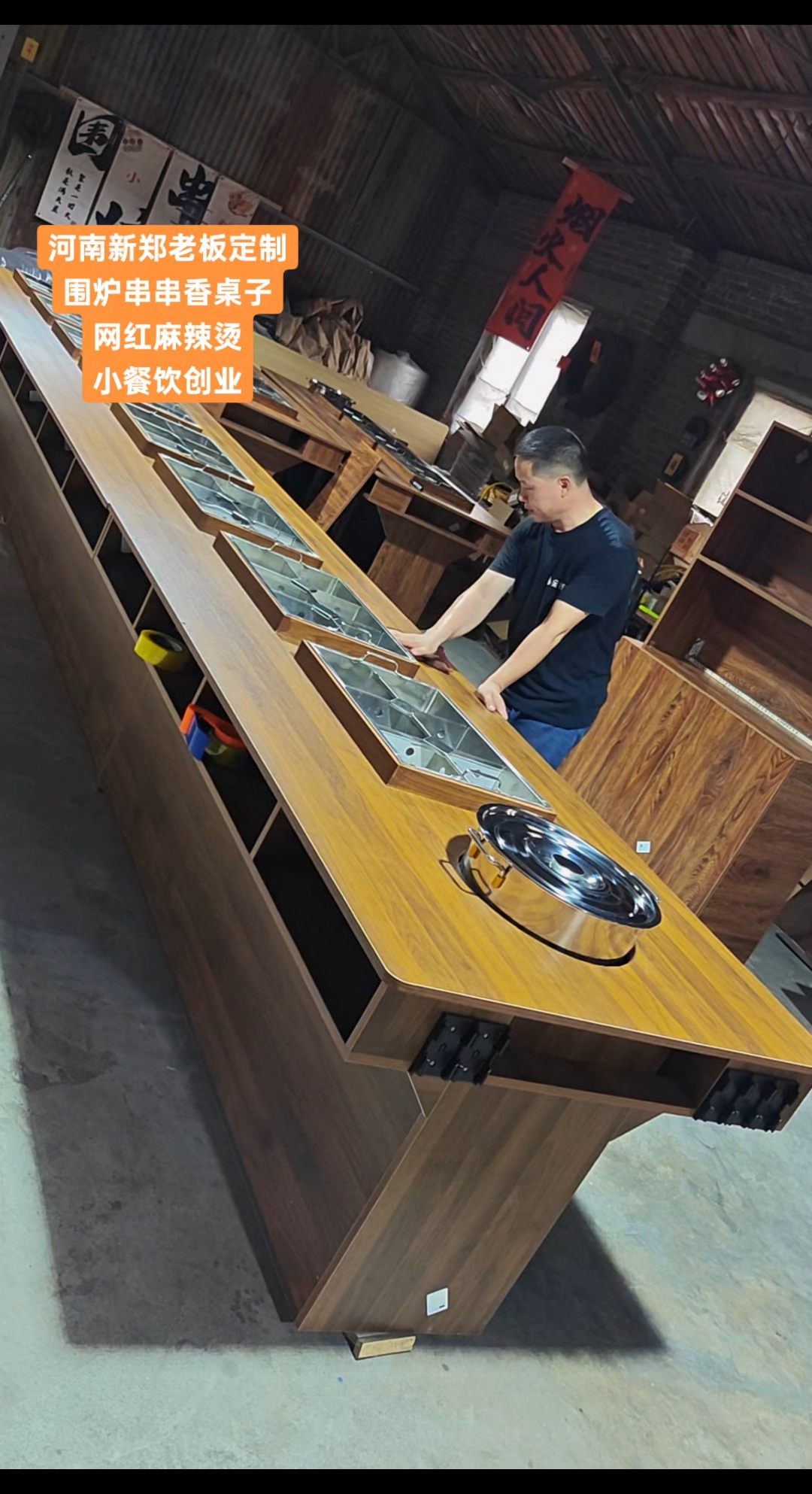 围炉串串 木制串串香桌子 网红餐车