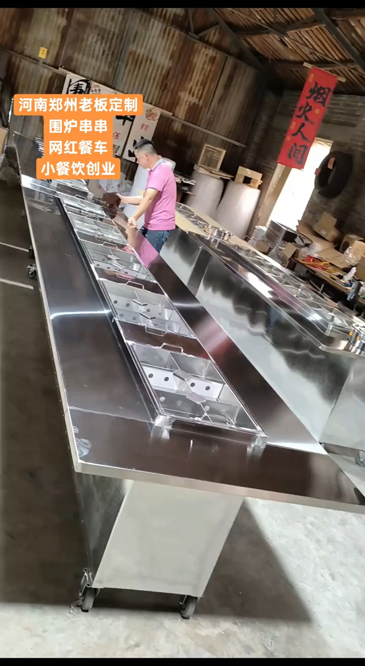 围炉串串 街边串串香 网红麻辣烫 网红小吃