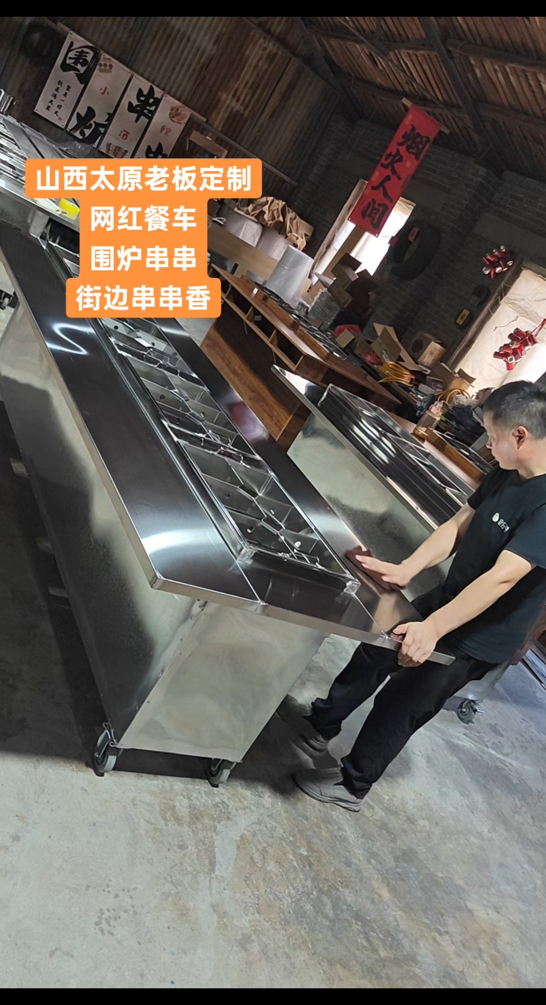 街边小吃 串串香餐车 网红餐车 围炉麻辣烫